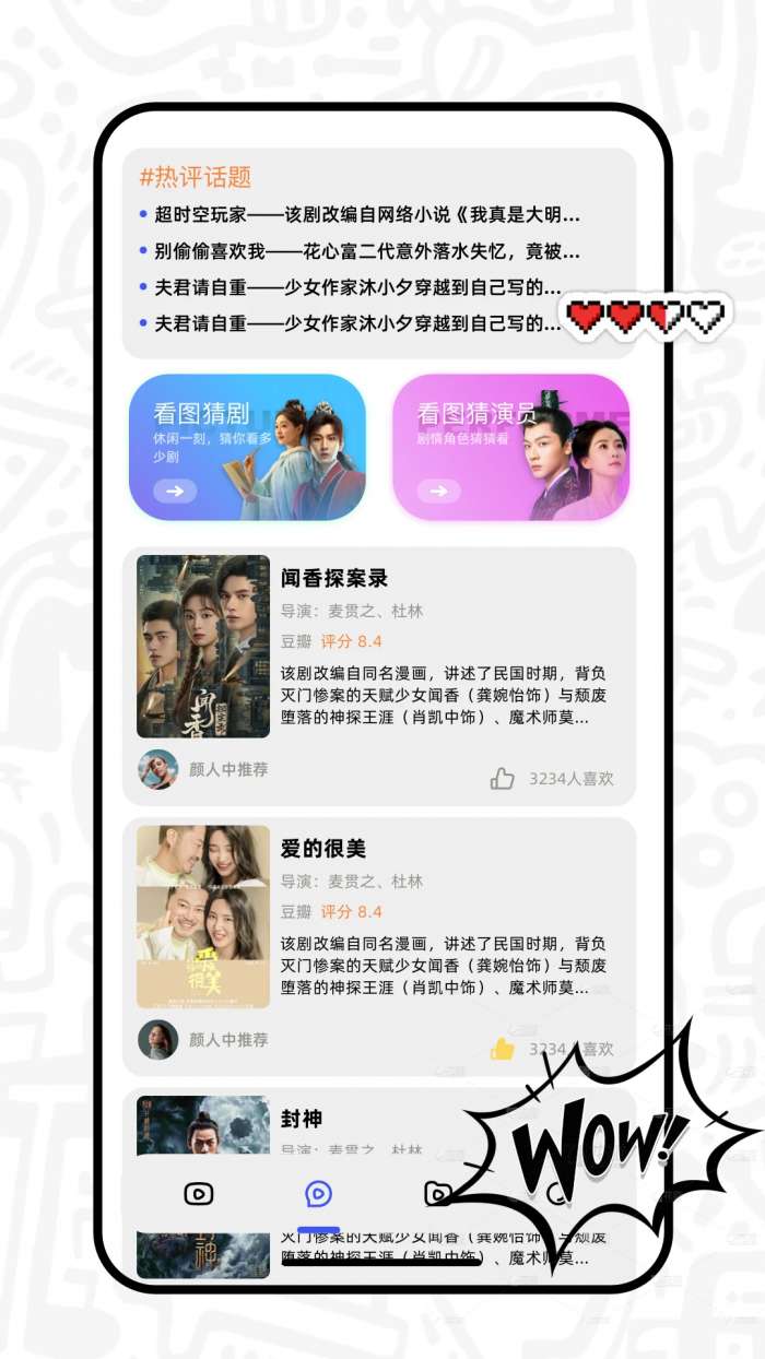 红火剧场截图