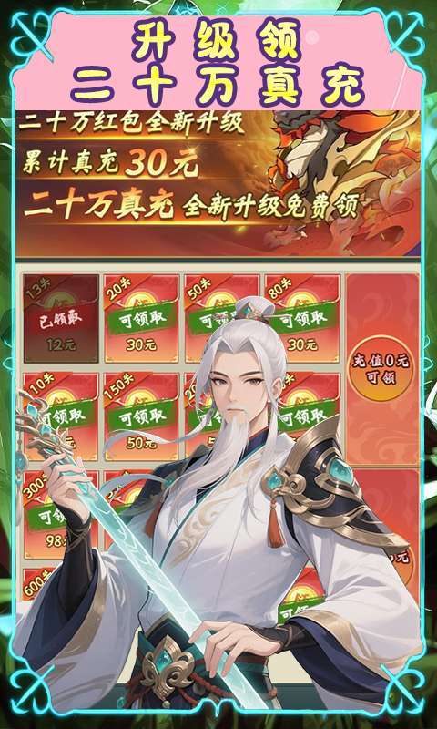 大武当之剑(0.1折山海奇遇)截图
