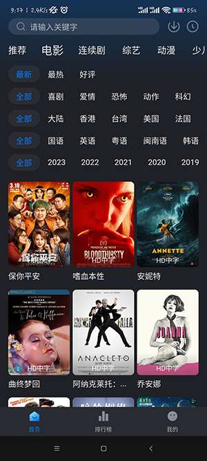佩奇影视 app官方下载安装2024截图