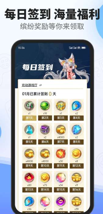 欢动游戏厅截图