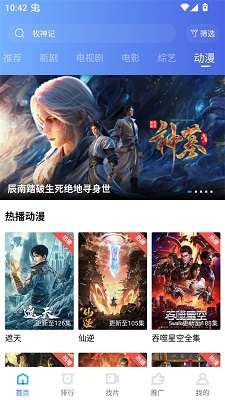 饼干视频 无广告截图