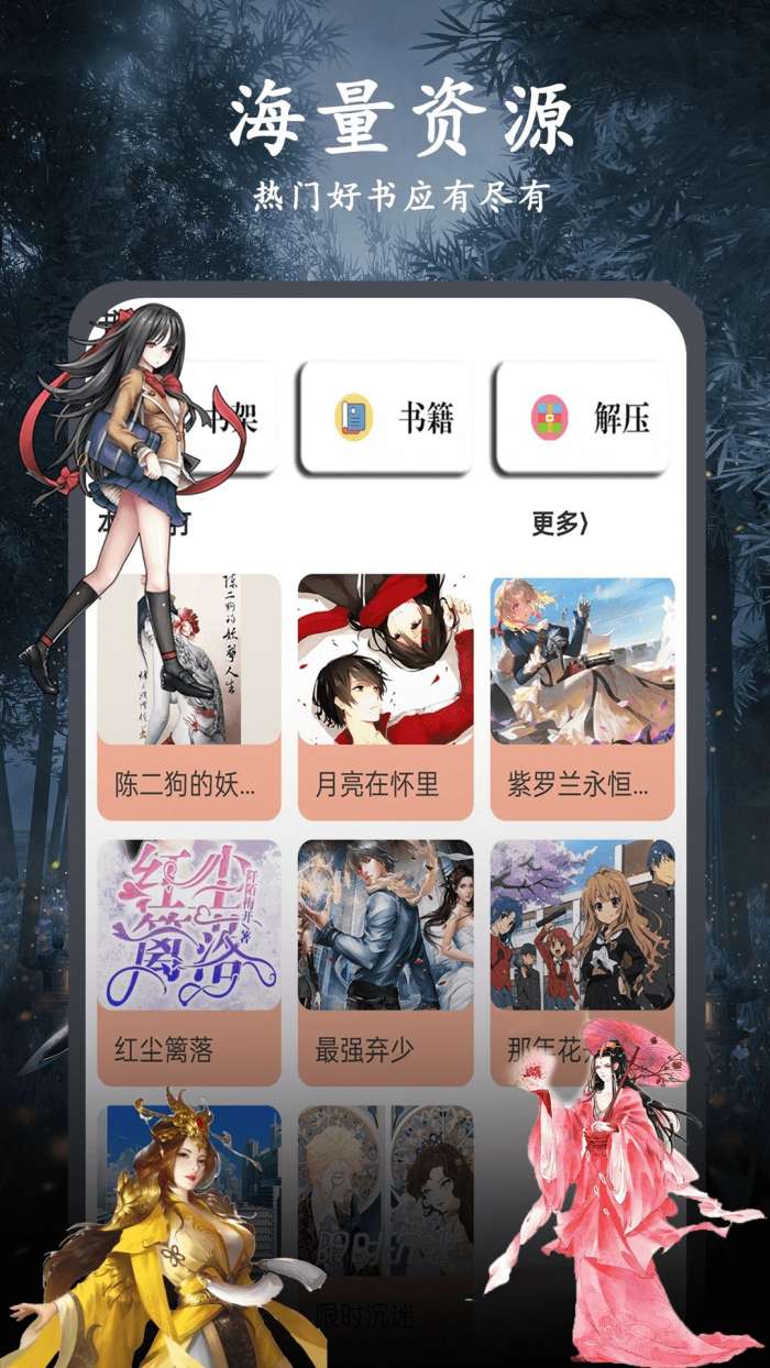 天天小说 免费版截图