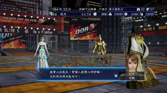三国无双7帝国中文版截图