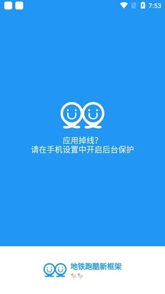 冷颜双开框架 最新版截图