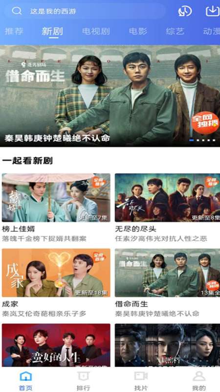 蜗牛视频 app官方下载安装截图