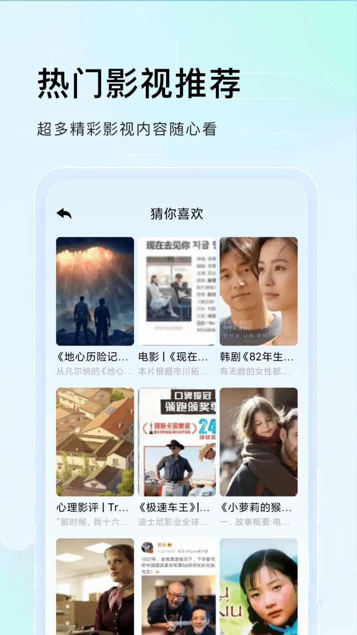 蜂鸟追剧达人截图