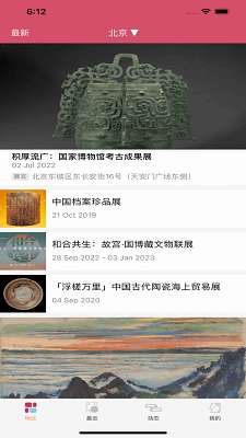 喵上二次元截图