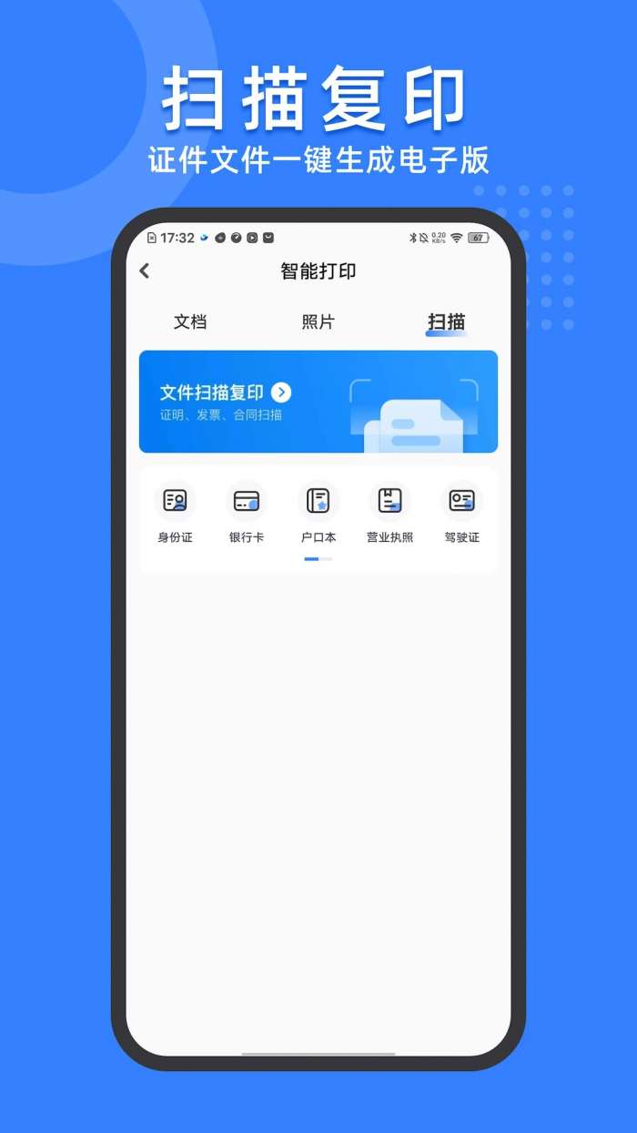 小白试卷宝截图