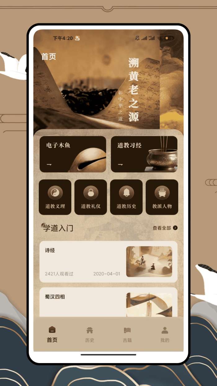 诸夏古籍截图