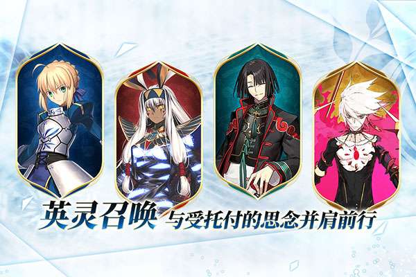 命运冠位指定 最新版截图