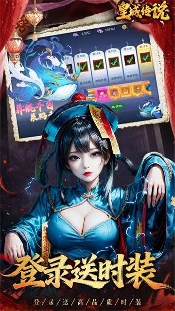 皇城传说 手游官网入口截图