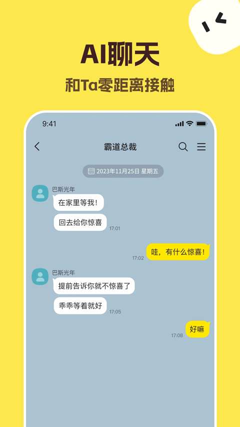Talkmaker 官方下载入口截图