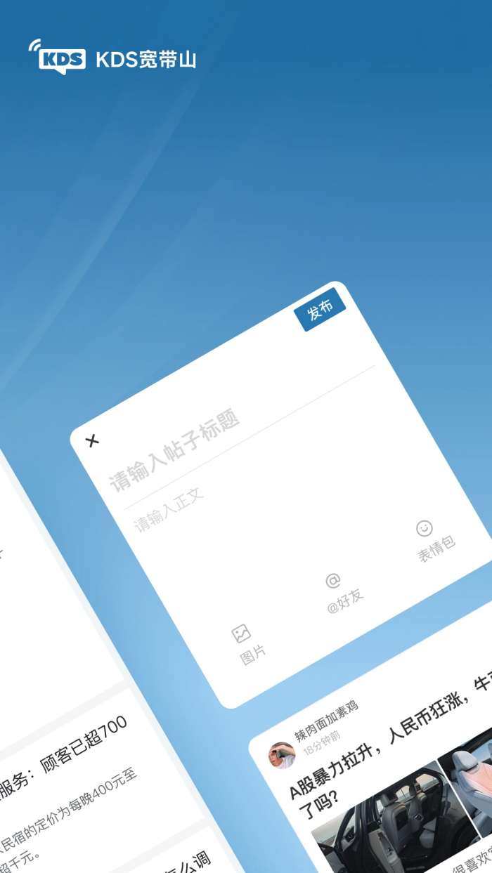 KDS宽带山截图