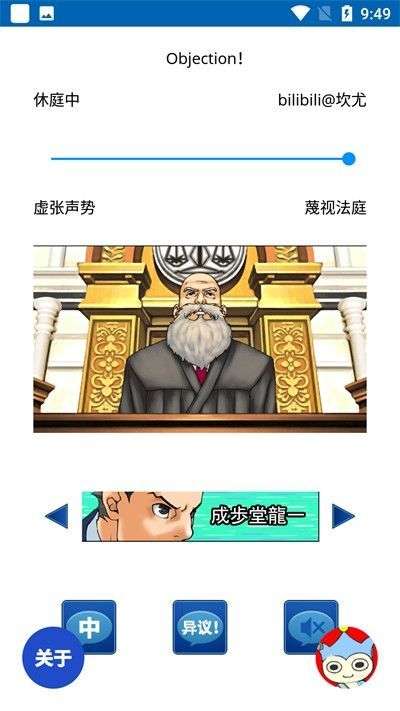 自动异议 3.0截图
