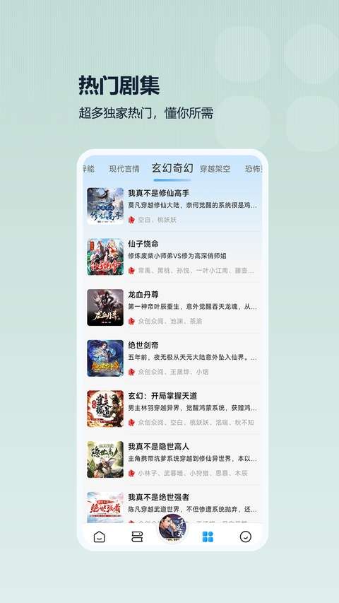 月亮听书 app老版本截图