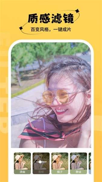 桃桃相机 免费版截图