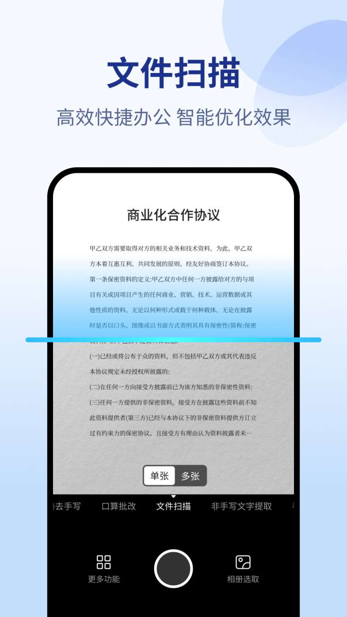 PDF转换专家截图