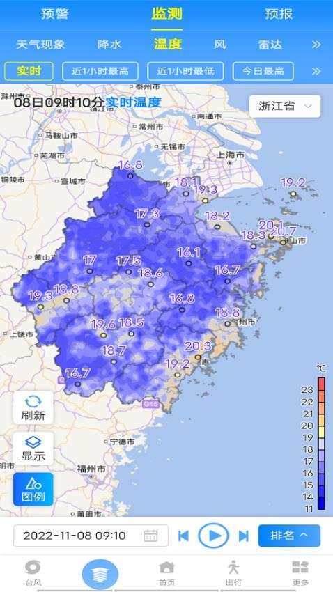智慧气象 app官网版截图
