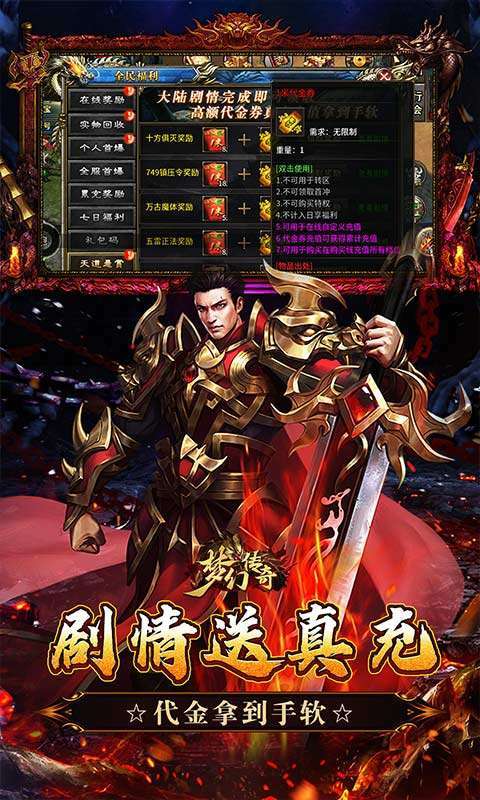 梦幻传奇(千年沉默福利版)截图