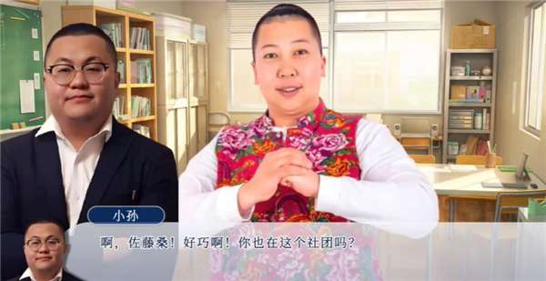 请和我交往吧孙笑川前辈 手机版截图