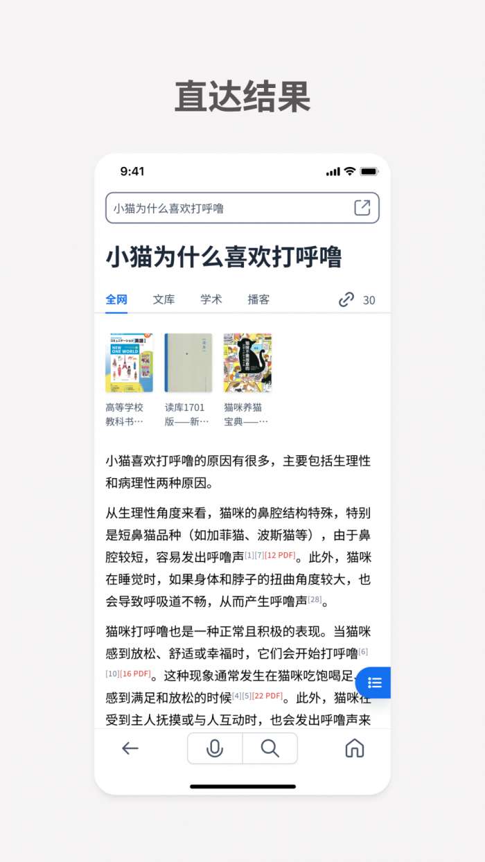 悬浮条搜题 官方正版截图