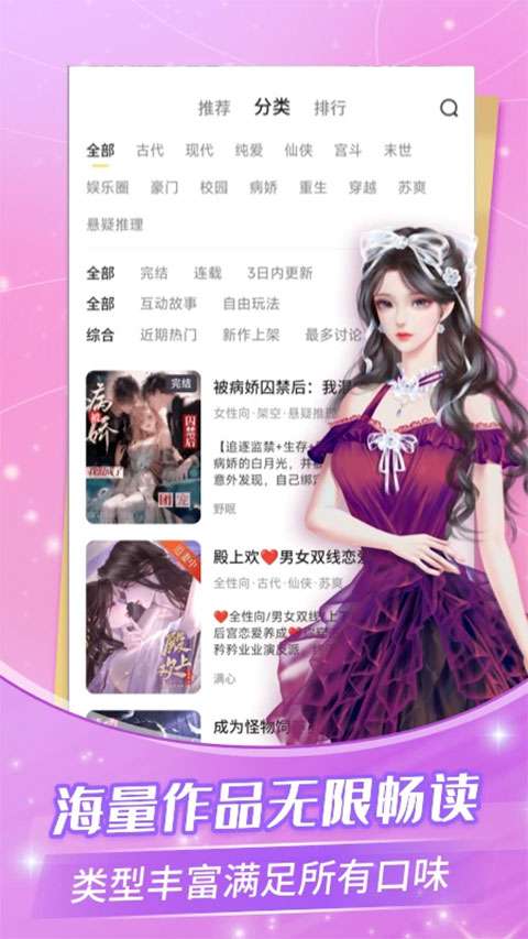 点点穿书 (无限能量)截图
