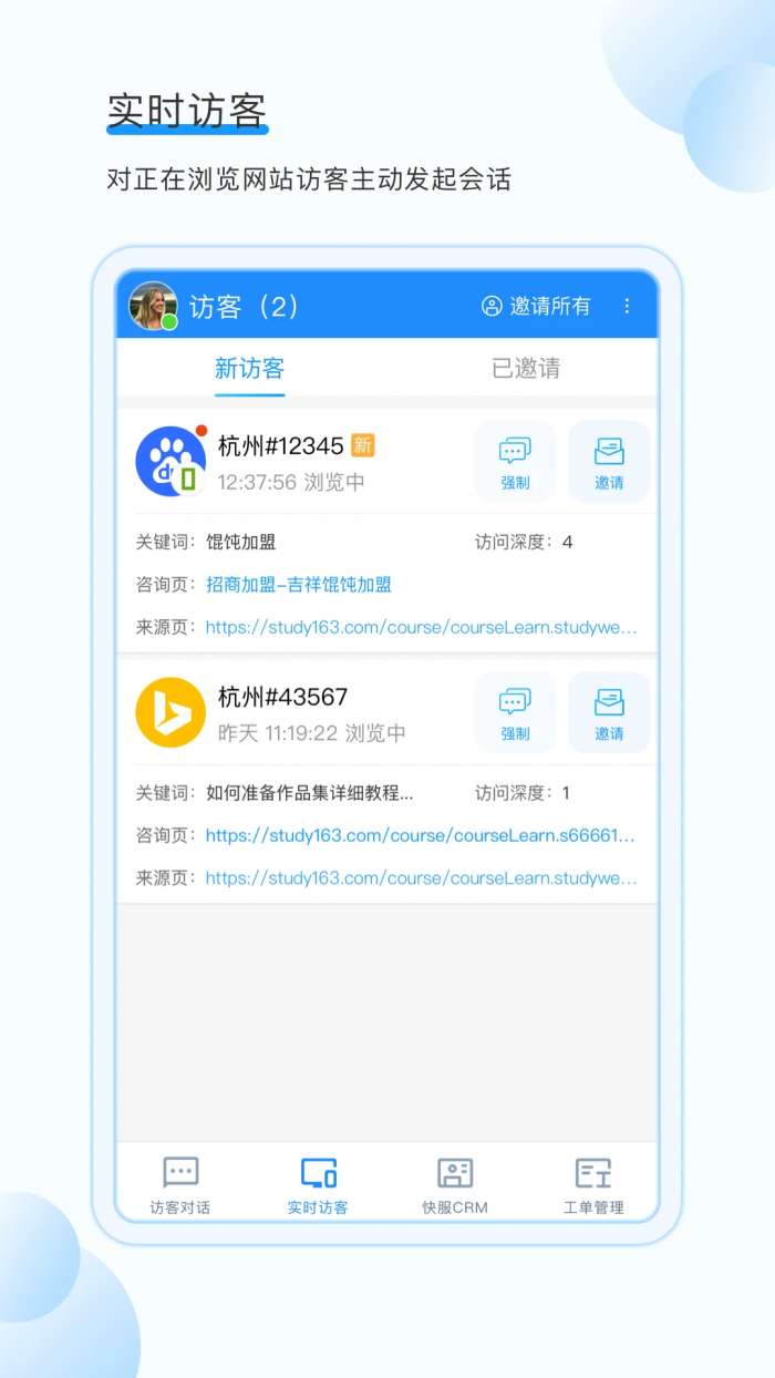53快服截图