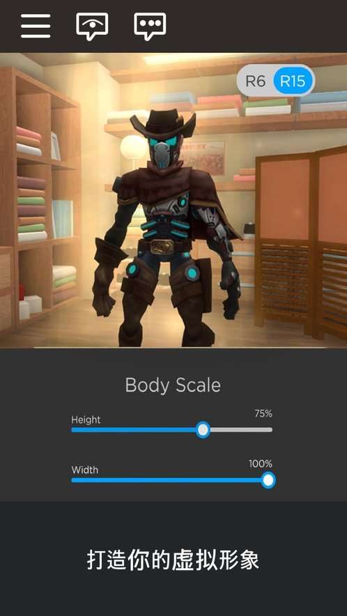 roblox 国际版2025最新版手机截图