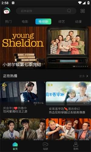 瓜子影视 官网最新版截图