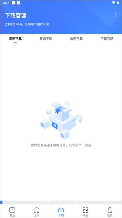 浩克下载器 最新版截图