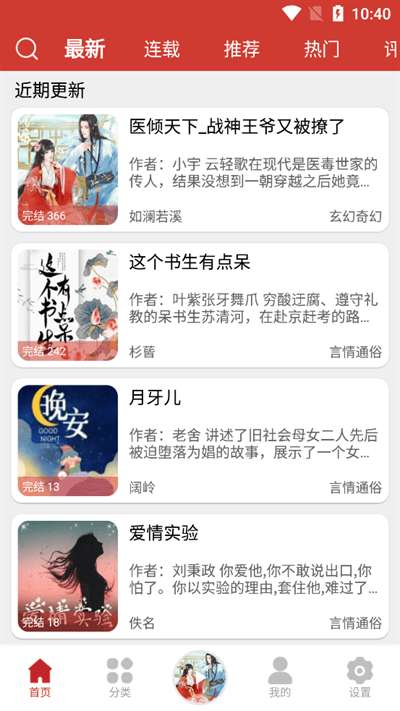 老白故事 旧版本截图