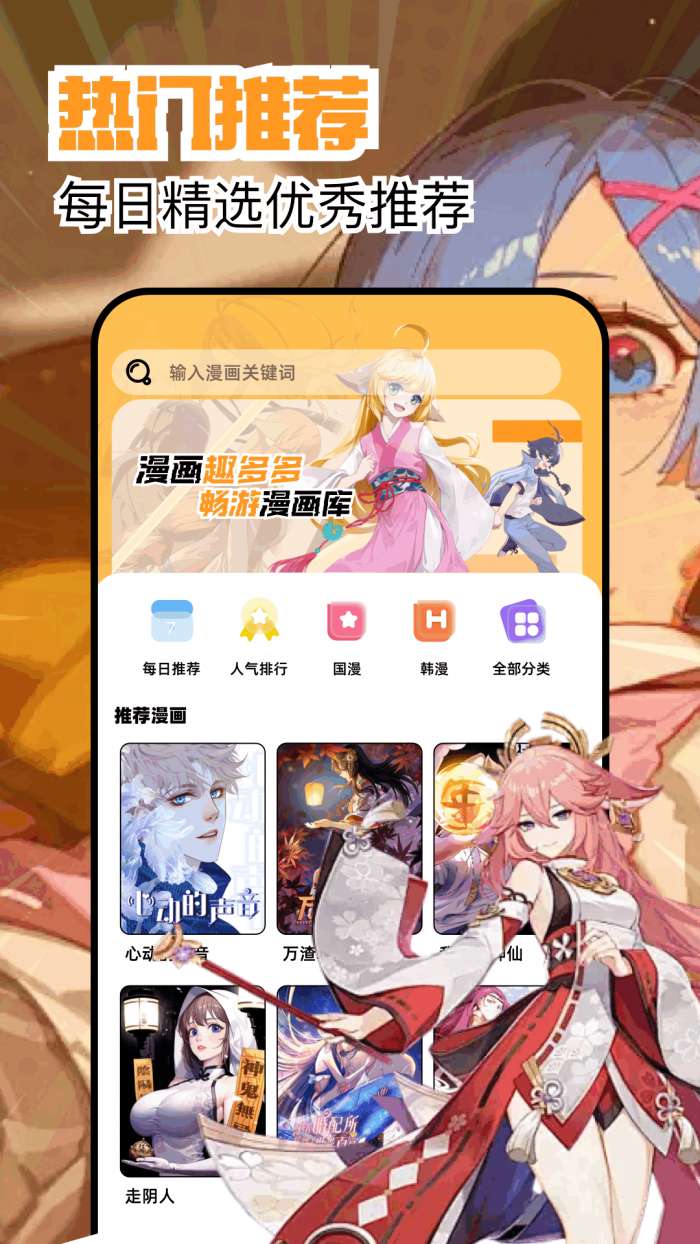 繁花漫画 官方正版2.8截图