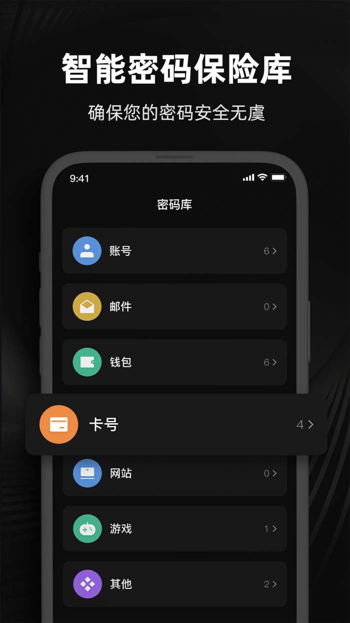 Duo Mobile身份验证器截图