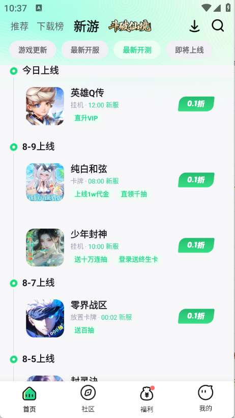 手游姬截图