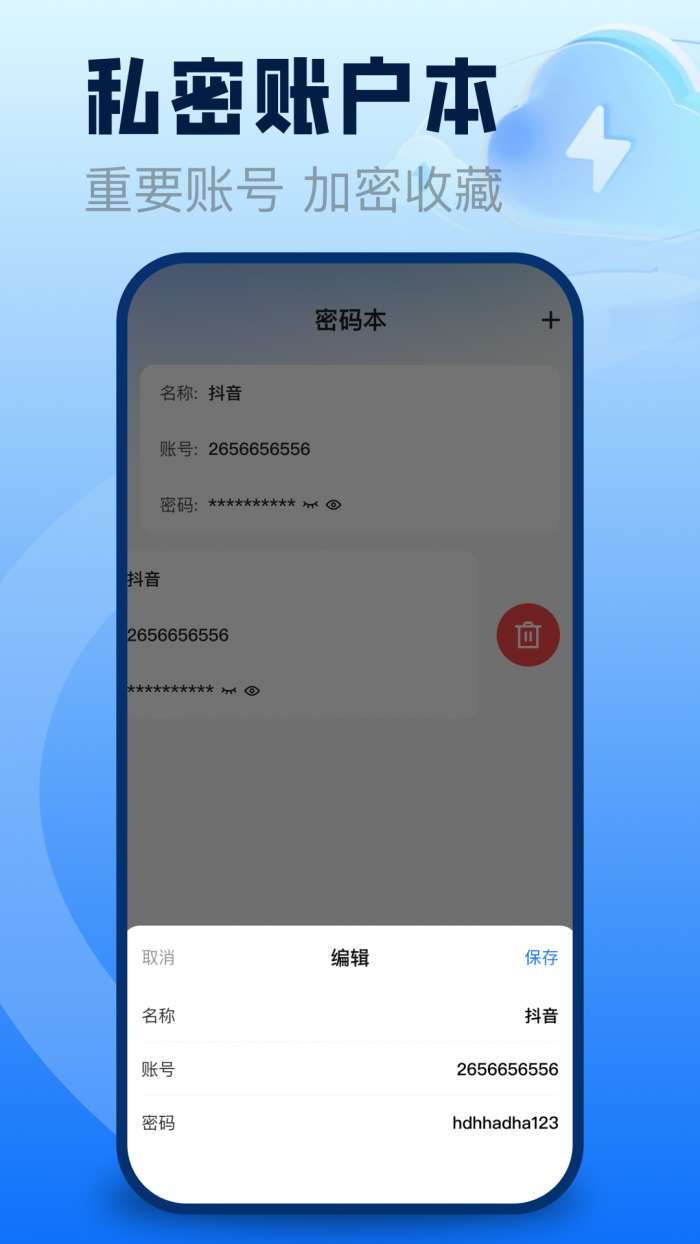聊天记录备份云盘截图