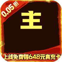 天天奔跑打怪兽(无双国士0.05折) v1.1.0