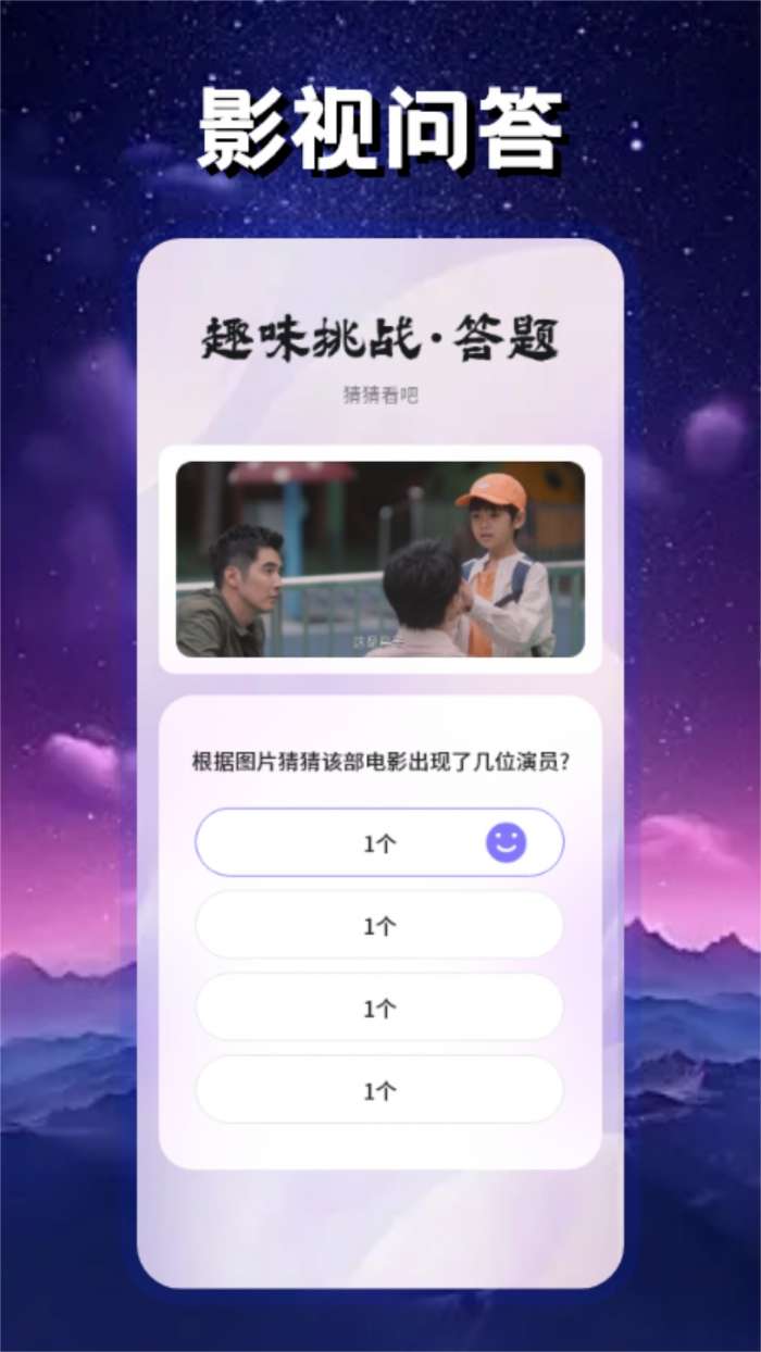 星空影视 正版无广告截图