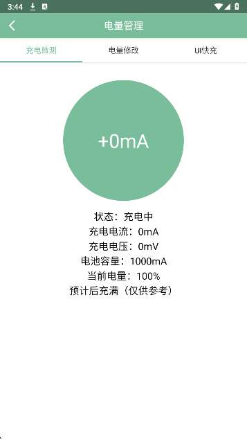 Fox工具箱 最新版截图