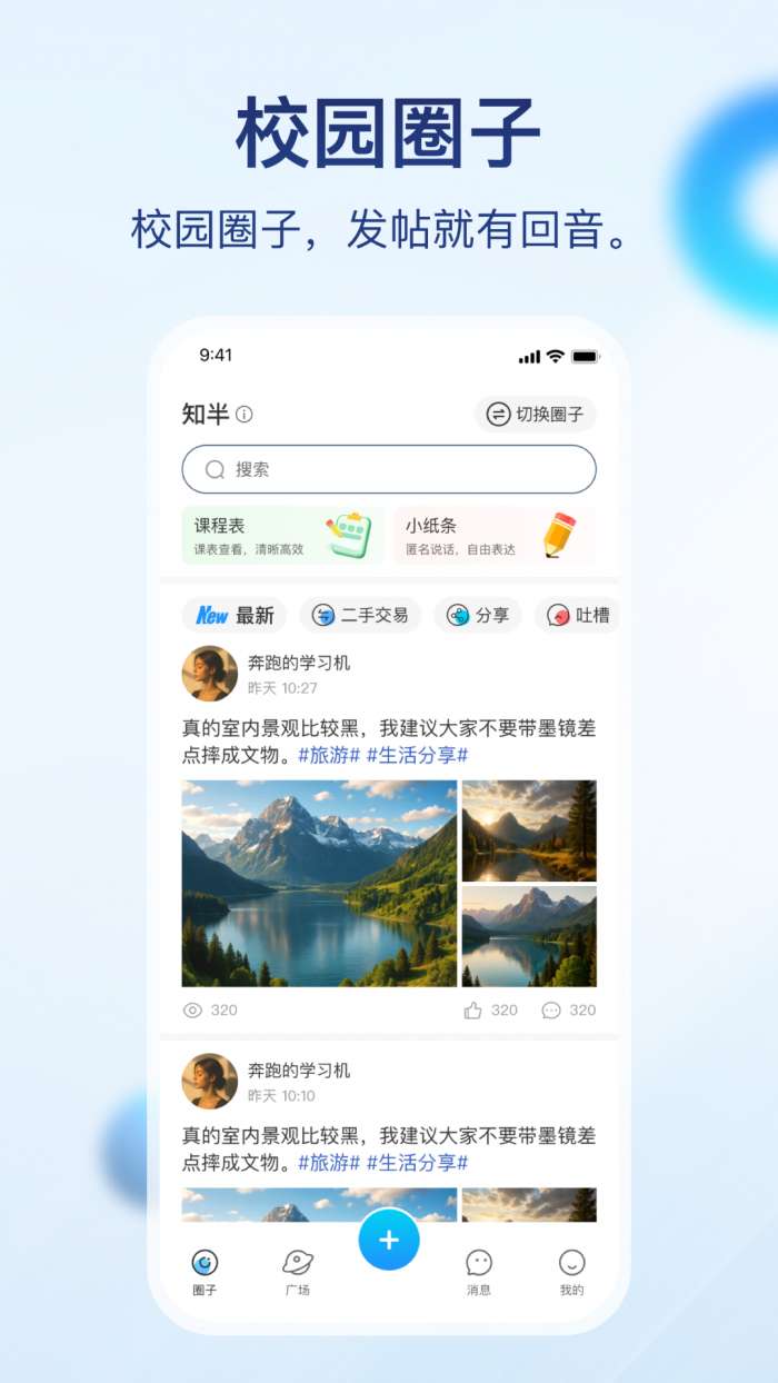 知半截图