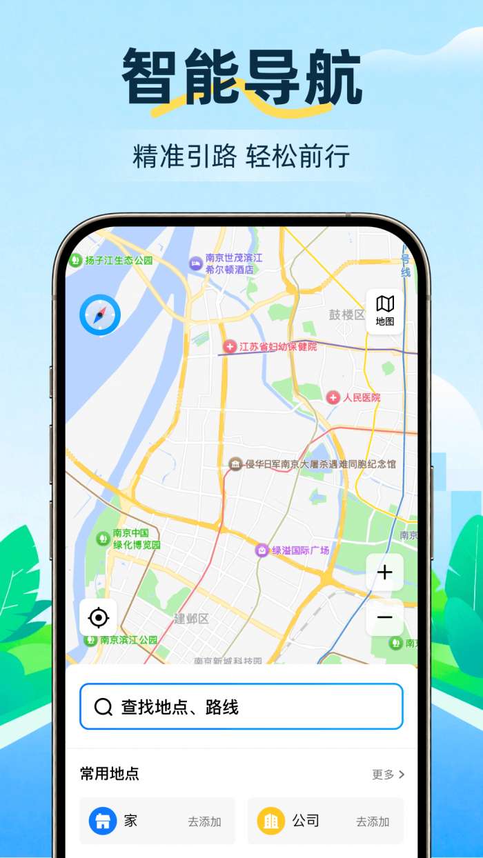 公交地铁一通行截图