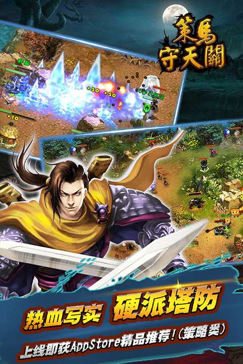 策马守天 2026最新版截图