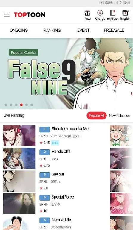 顶通漫画 官网入口页面截图