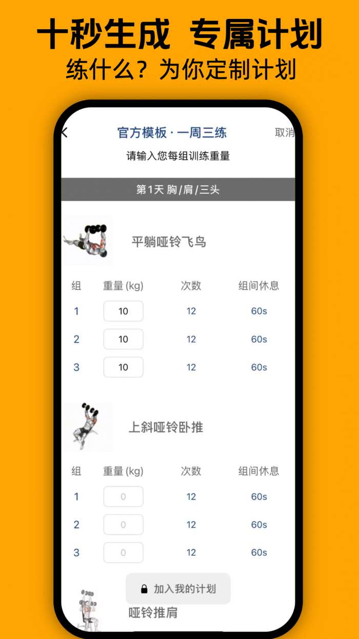 轻轻健身截图