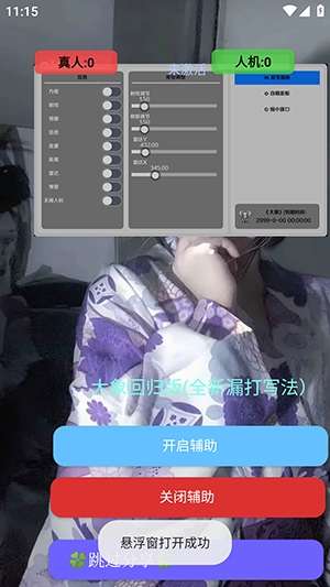 大象直装 V12稳定版截图