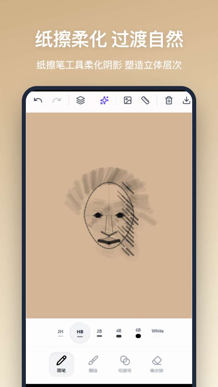 铅笔画截图