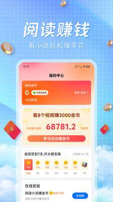 拾忆阅 安卓版截图