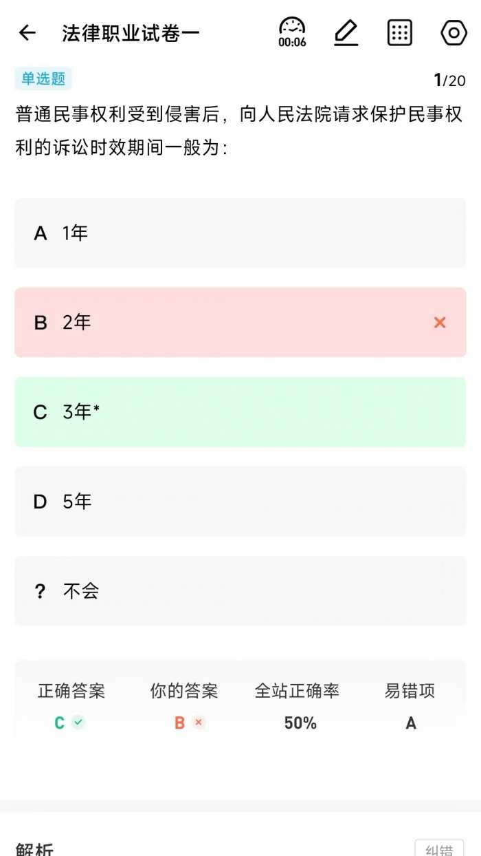 金题斩截图