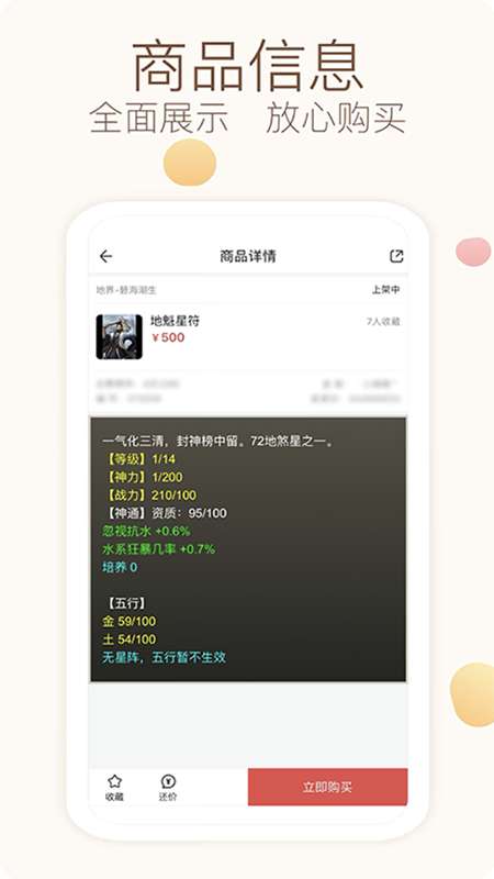 大话2藏宝阁截图