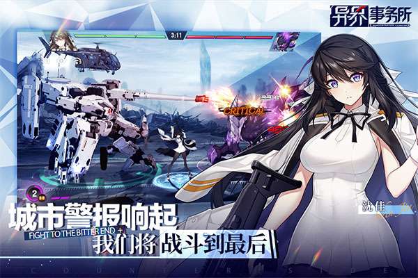 异界事务所 官方正版截图