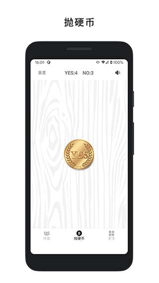 决定喵大转盘截图